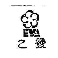 乙發及圖