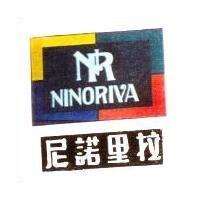 尼諾里拉 NINO RIVA 及圖