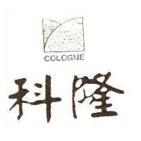 科隆 COLOGNE 及圖