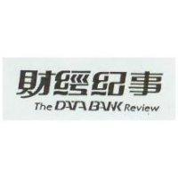 財經紀事 THE DATABANK REVIEW