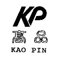 高品 KAO PIN 及圖