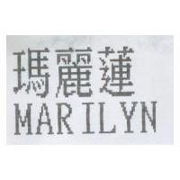 瑪麗蓮 MARILYN