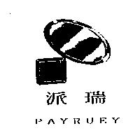 派瑞 PAYRUEY 及圖