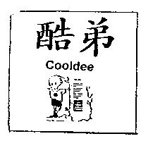 酷弟 cooldee 及圖