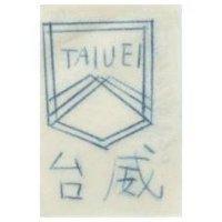 台威及圖 TAIUEI