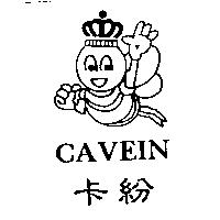 卡紛 CAVEIN 及圖
