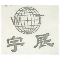 宇展及圖 WT 