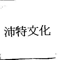 遊學者