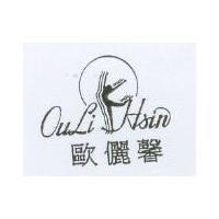 歐儷馨 Ou Li Hsin 及圖