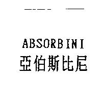 亞伯斯比尼 ABSORBINI