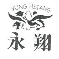 永翔及圖 YUNG HSIANG