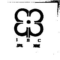奧麗 IBC 及圖