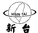 新台 HSIN TAI 及圖