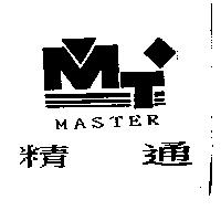 精通 MASTER 及圖