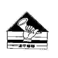 逢甲嘟嘟及圖