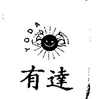 有達 YODA 及圖