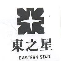 東之星及圖 EASTERN STAR 