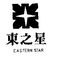 東之星及圖 EASTERN STAR 
