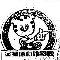 金頻道及圖 KING'S CHANNEL