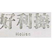 好利擦 HOLISA