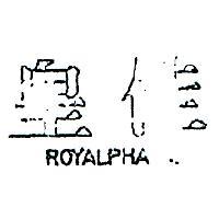 皇佳 ROYALPHARM 