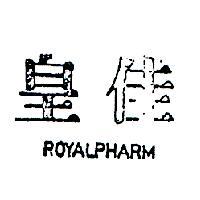 皇佳 ROYALPHARM 