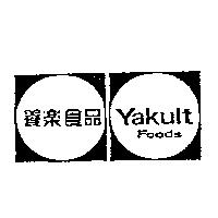 養樂食品 Yakult Foods