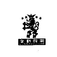 金獅假期及圖 LION KING HOLIDAY