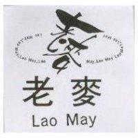 老麥及圖 LAO MAY