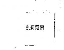 凱莉薇爾