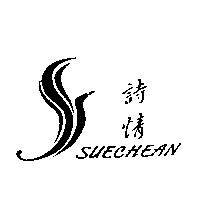 詩情及圖 SUECHEAN