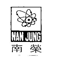 南榮及圖 NAN JUNG