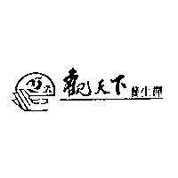 觀天下養生禪及圖