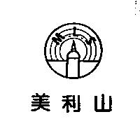 美利山及圖 M.L