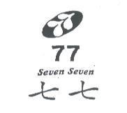 七七及圖 SEVEN SEVEN 77