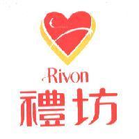 禮坊及圖 Rivon