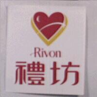 禮坊及圖 Rivon