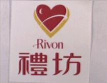禮坊及圖 Rivon