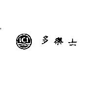 ICI Roundel 多樂士