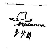 麥坎納及圖 MACANNA