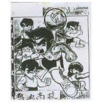 熱血高校及圖