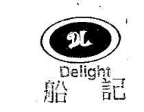 船記及圖 Delight