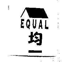 均一及圖 EQUAL