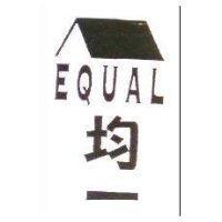 均一及圖 EQUAL