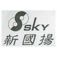 新國揚及圖 sky