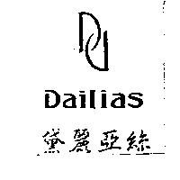 黛麗亞絲 DAILIAS 及圖