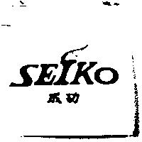 成功 SEKIO