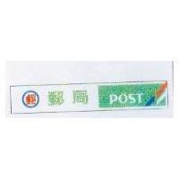 交通部郵政總局設計圖
