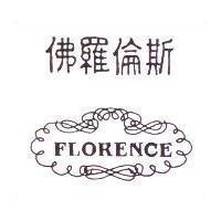 佛羅倫斯 FLORENCE 及圖