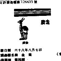 金鹿